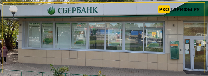 Сбербанк - sberbank.ru